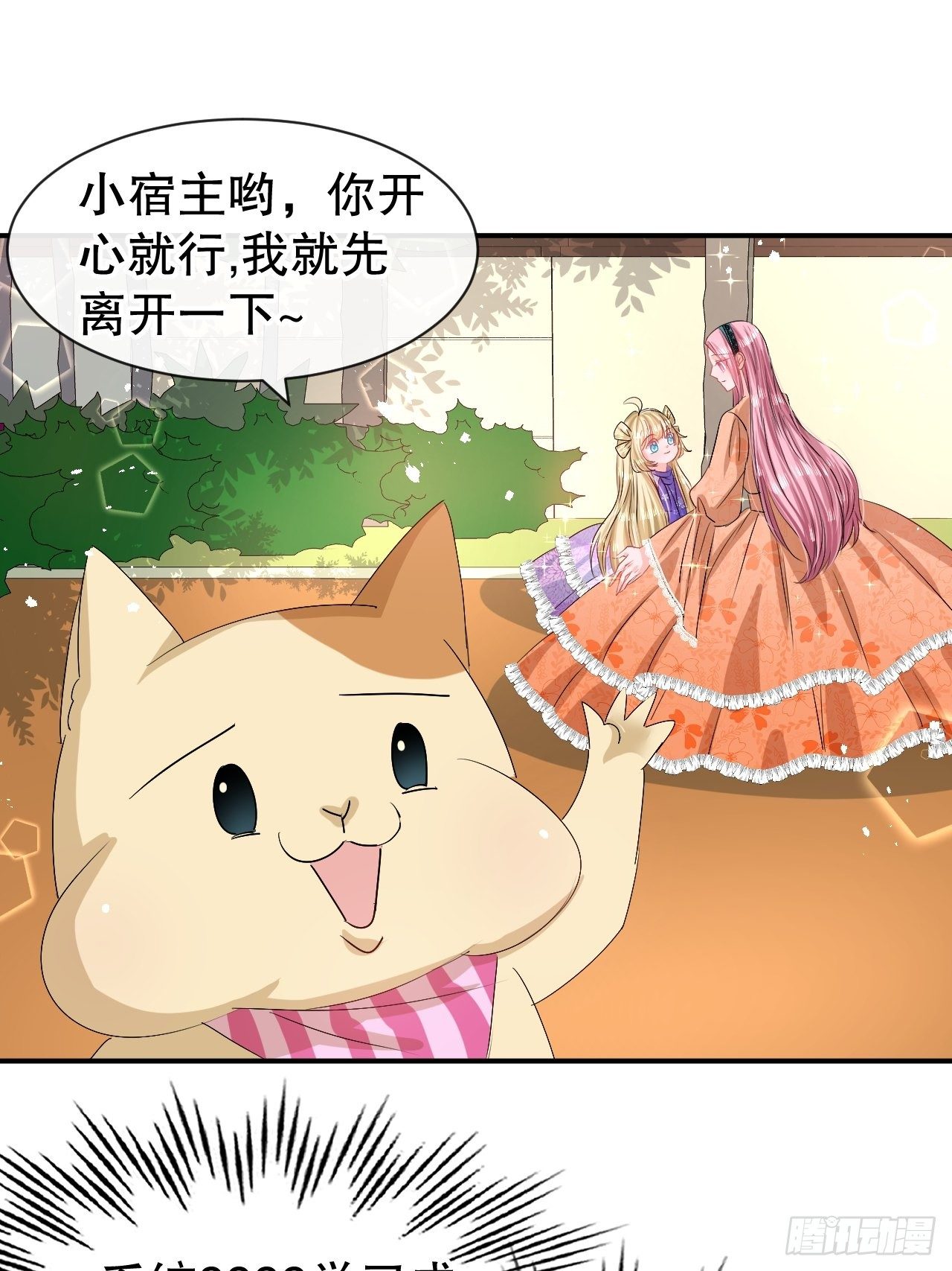 第67话 父王，你怎么了28