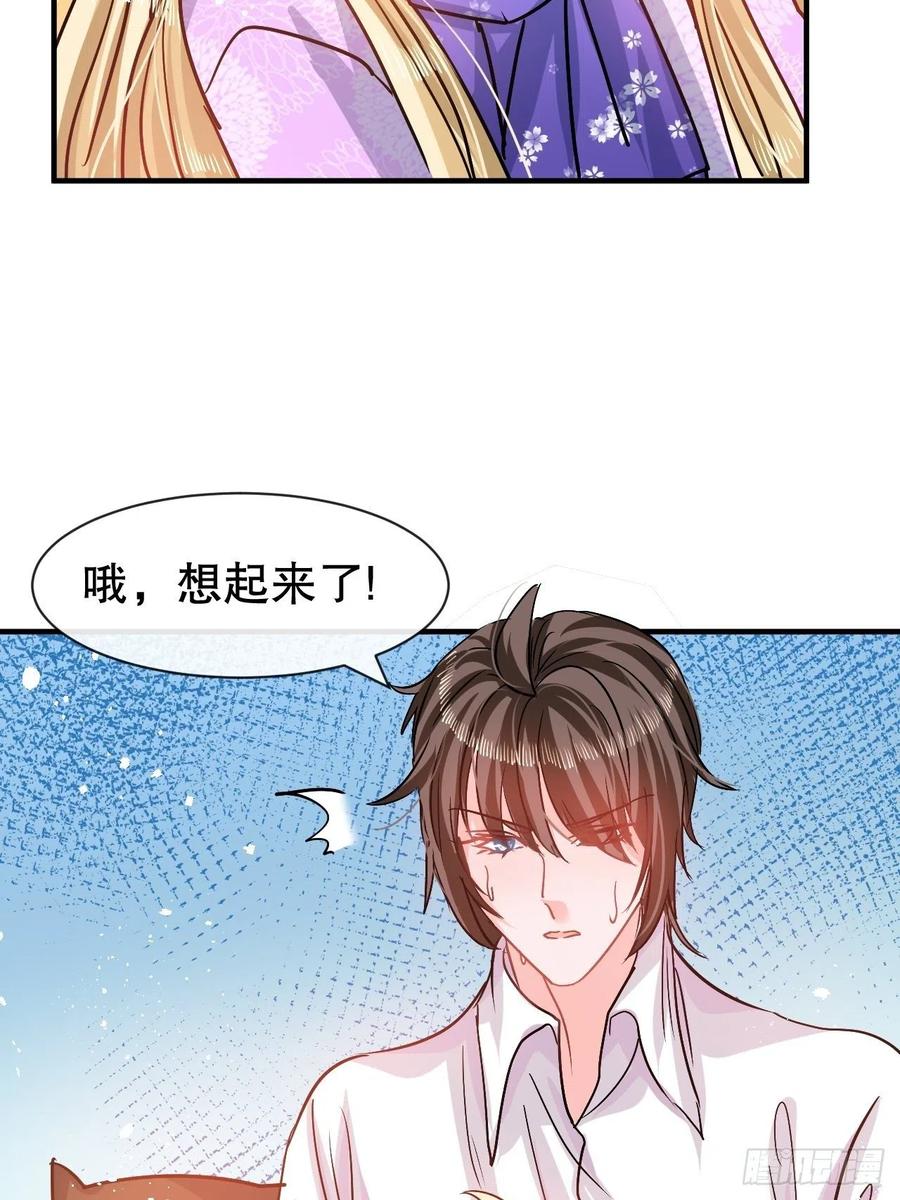 第78话 女儿奴变了14