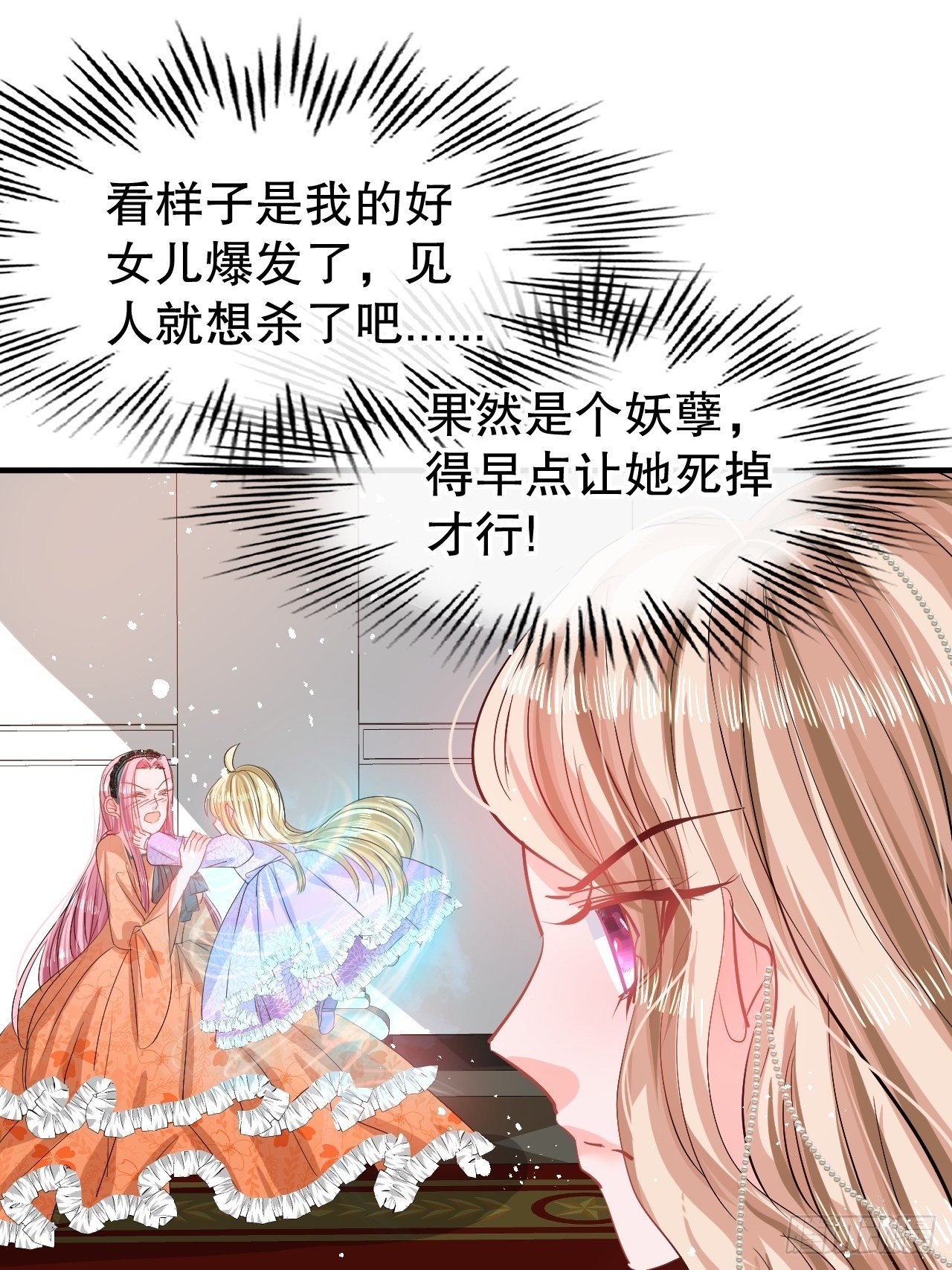 第70话 绮丽必须死19