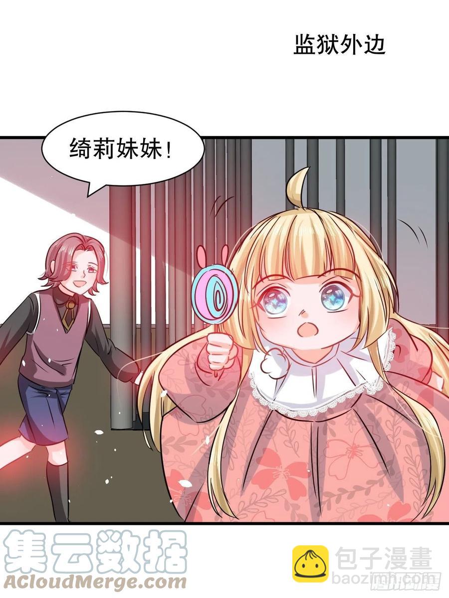 第100话  我真正的母亲在哪28