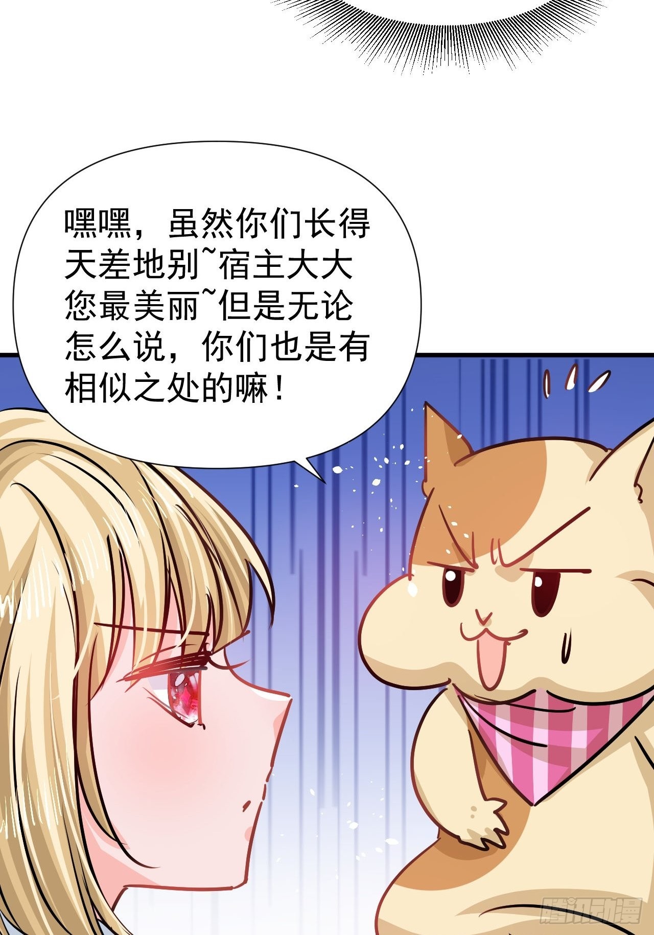 第132话另一个人格再次出现30