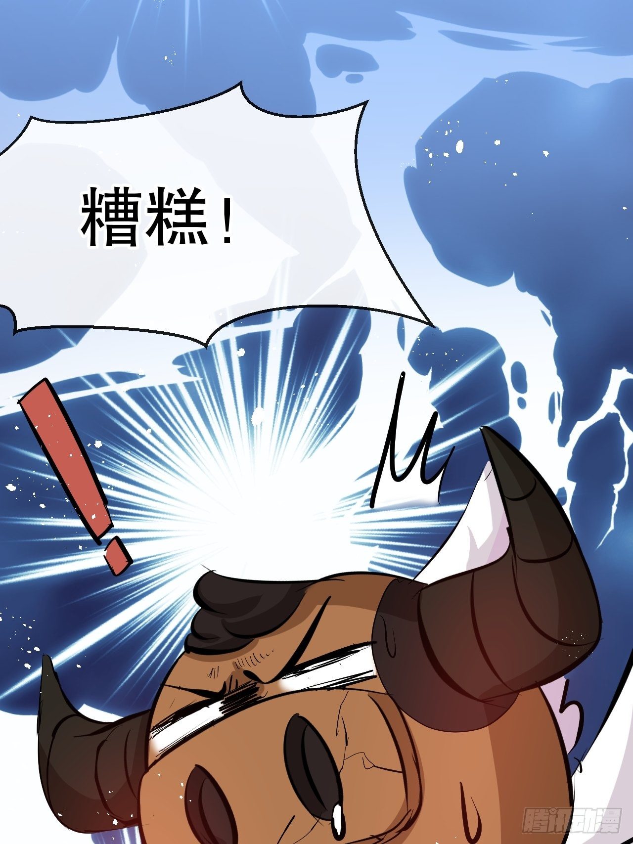 第66话 您的女儿出事了！33