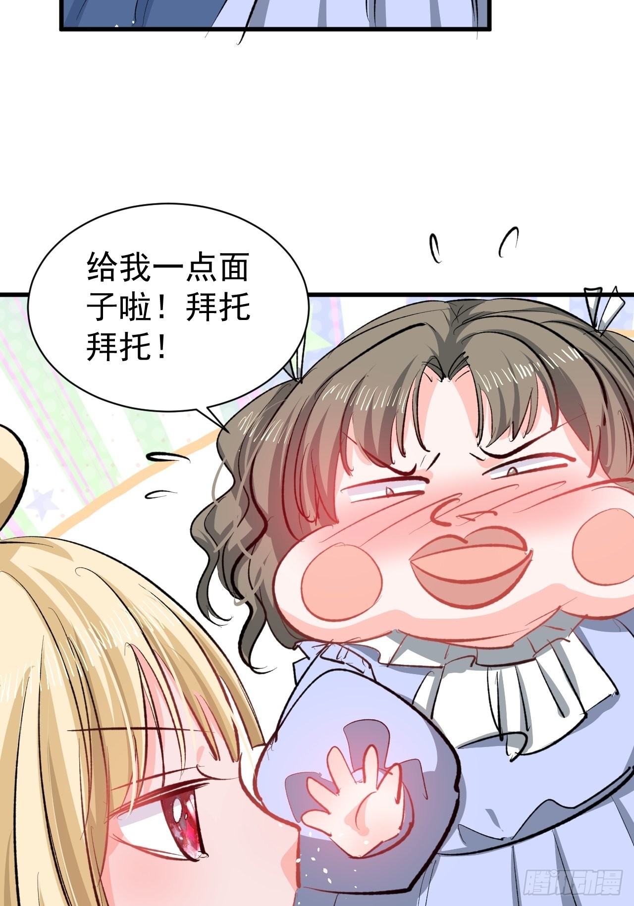 第133话真话药水6