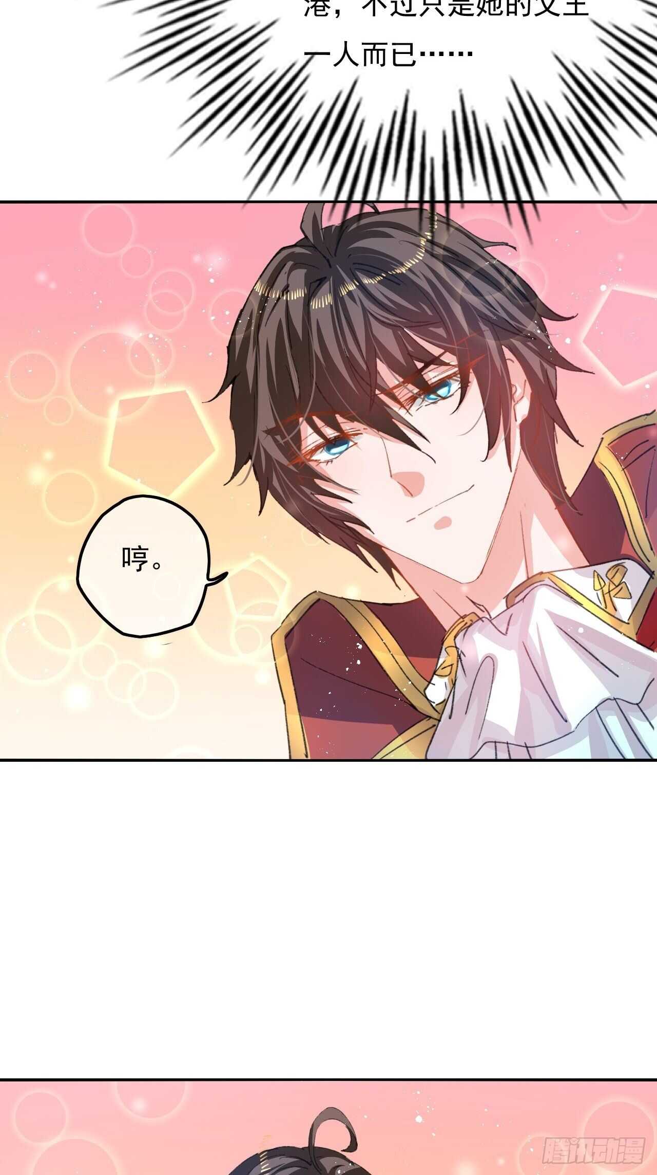 第34话 龙有逆鳞29
