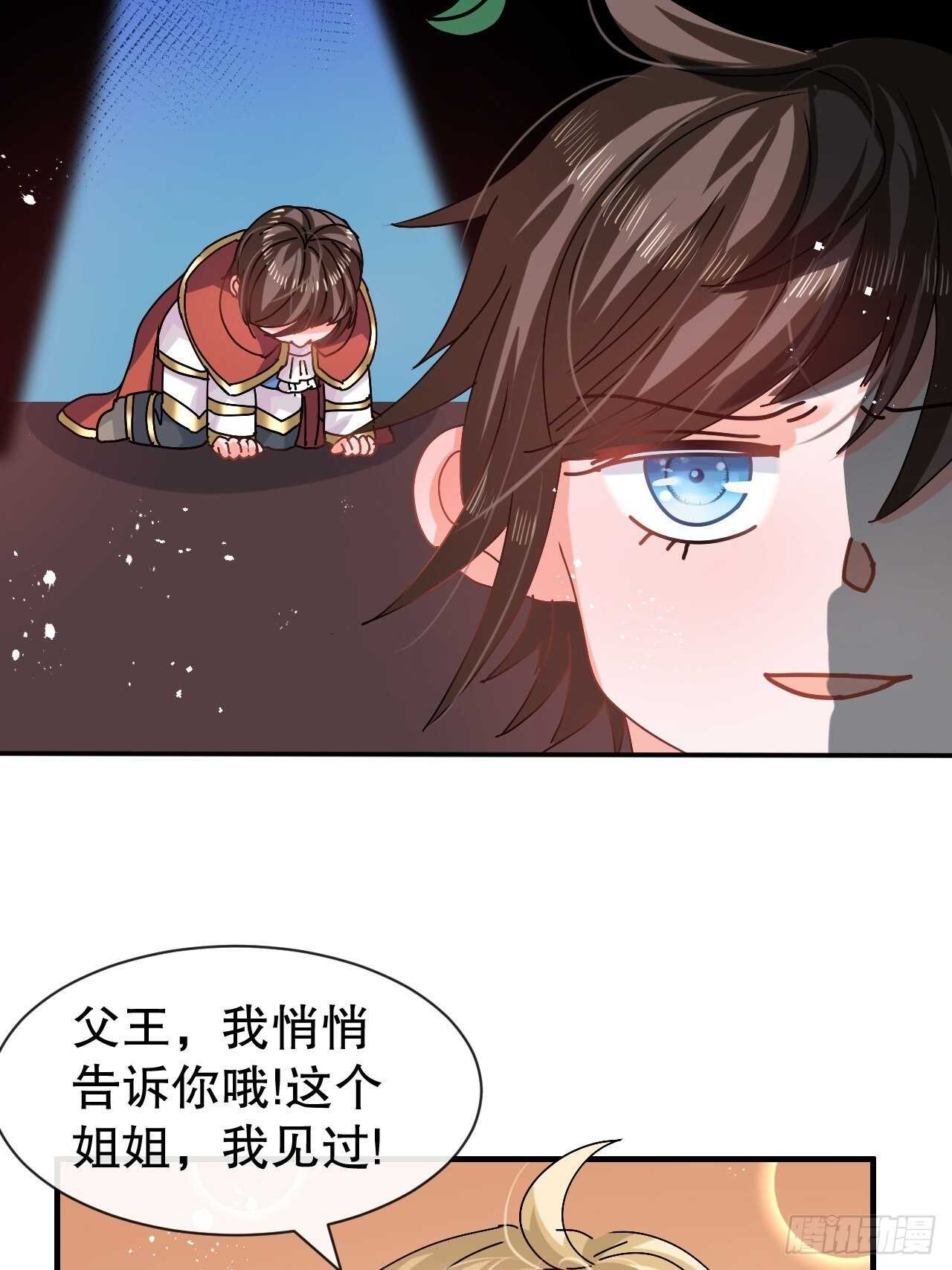 第56话 这个姐姐我见过30