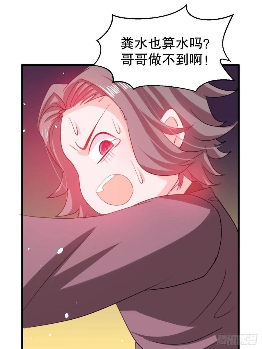 第101话 今天你必须喝下去29