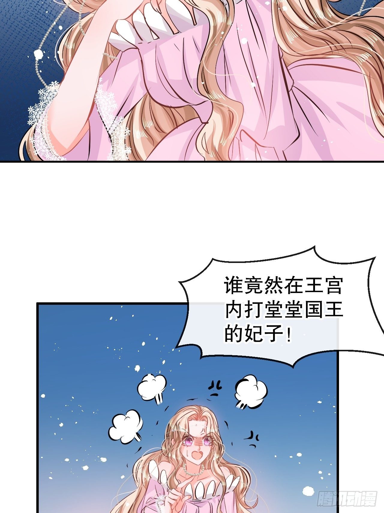 第65话 教训妃子5