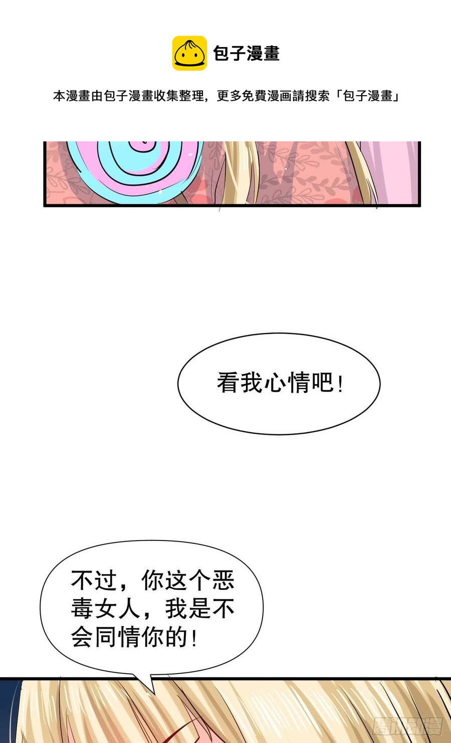 第100话  我真正的母亲在哪21