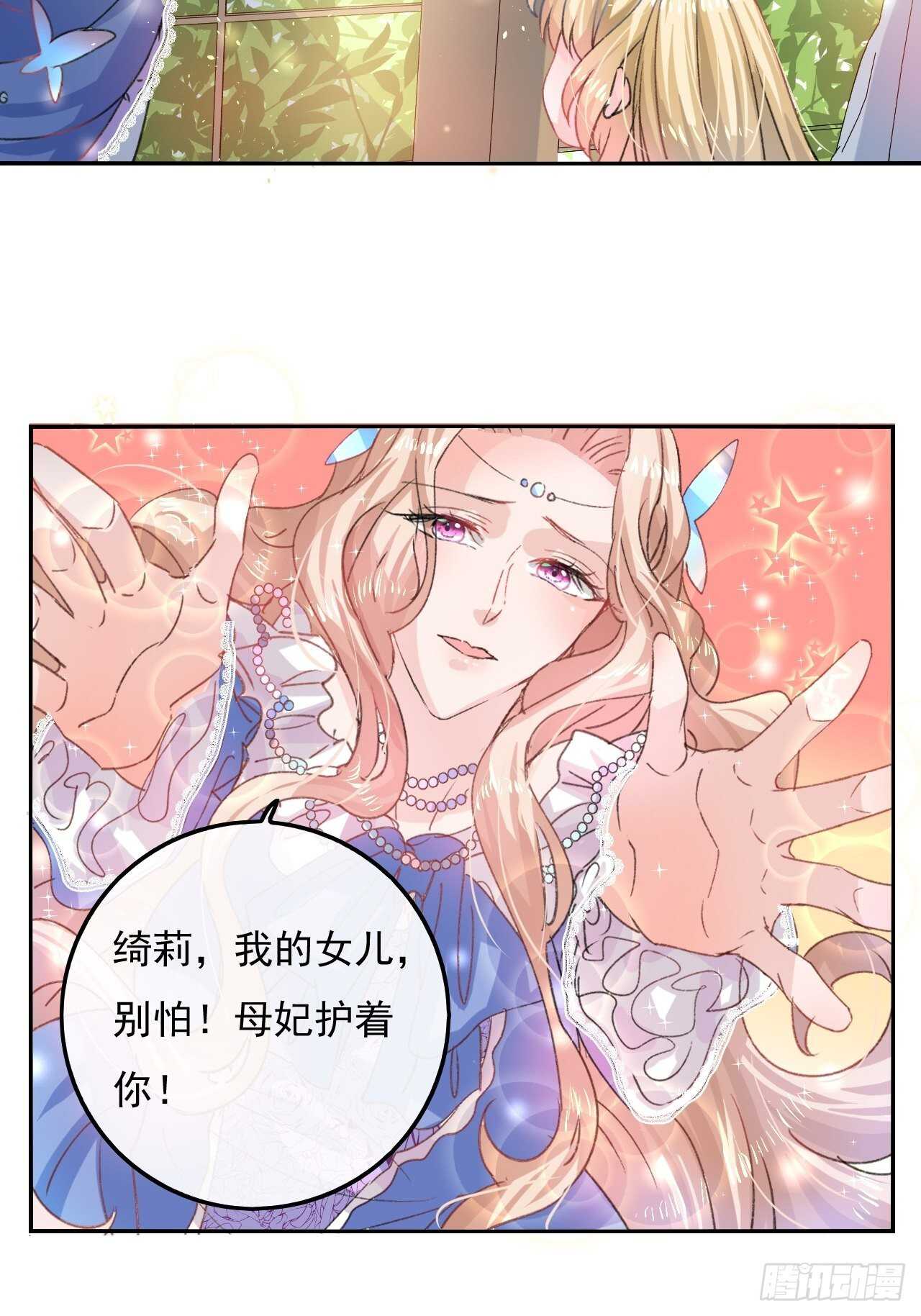第32话 我只想安静吃瓜13