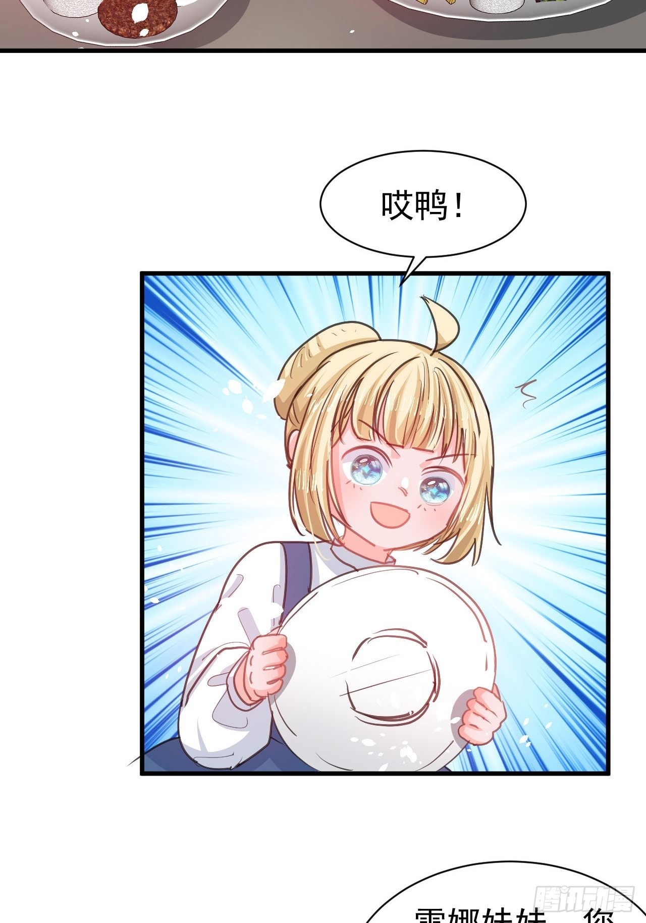 第130话女仆绮丽11