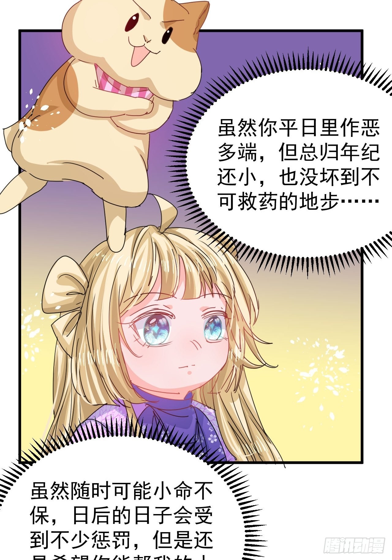 第127话和你做朋友23