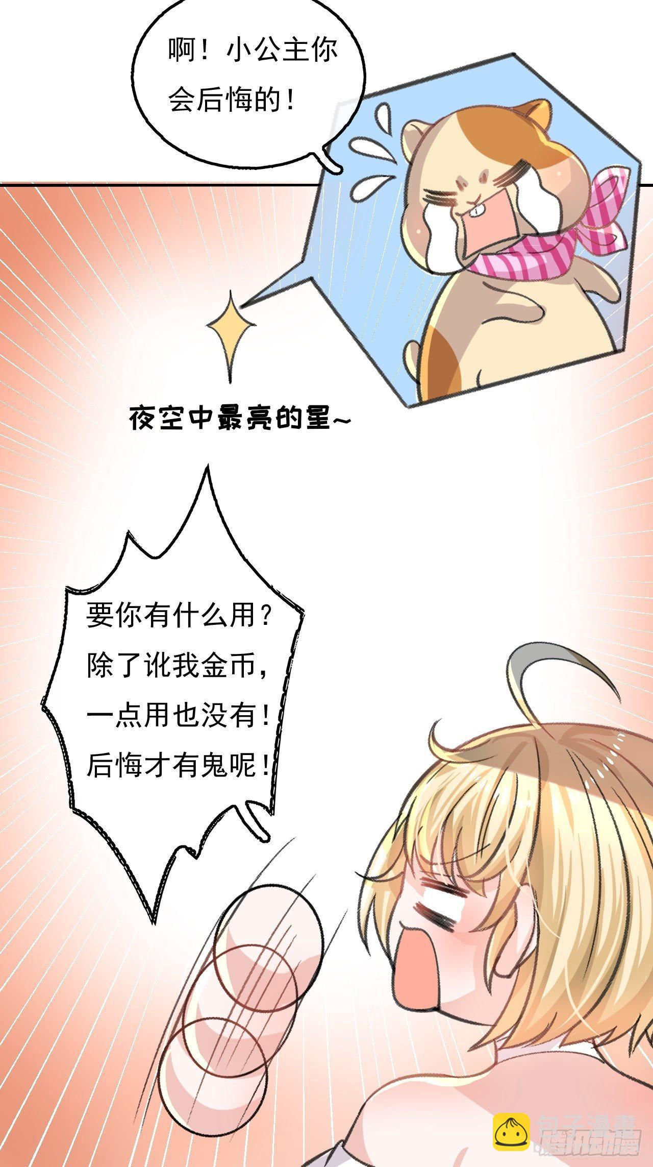 第11话 魔法休眠7