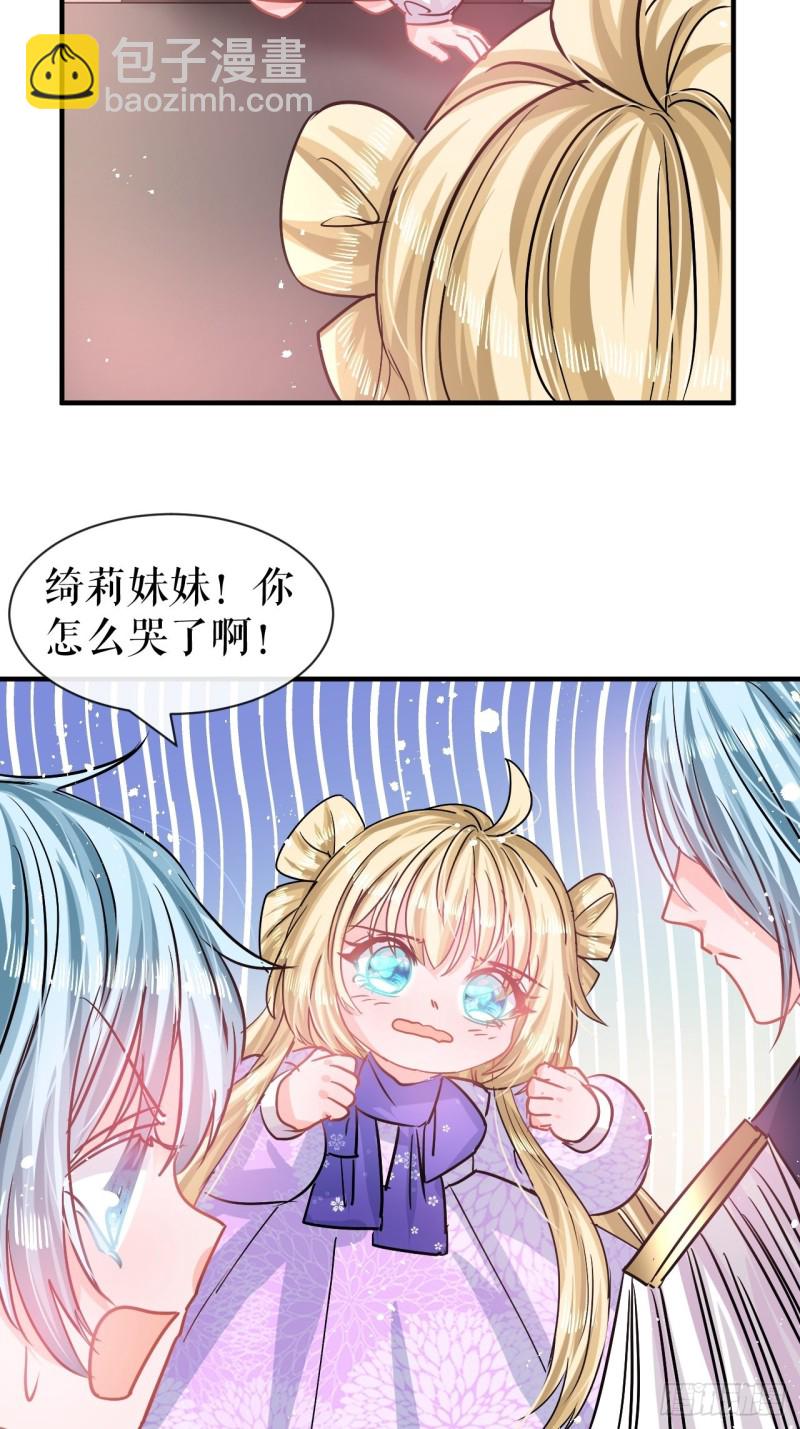第79话 变心的父王3