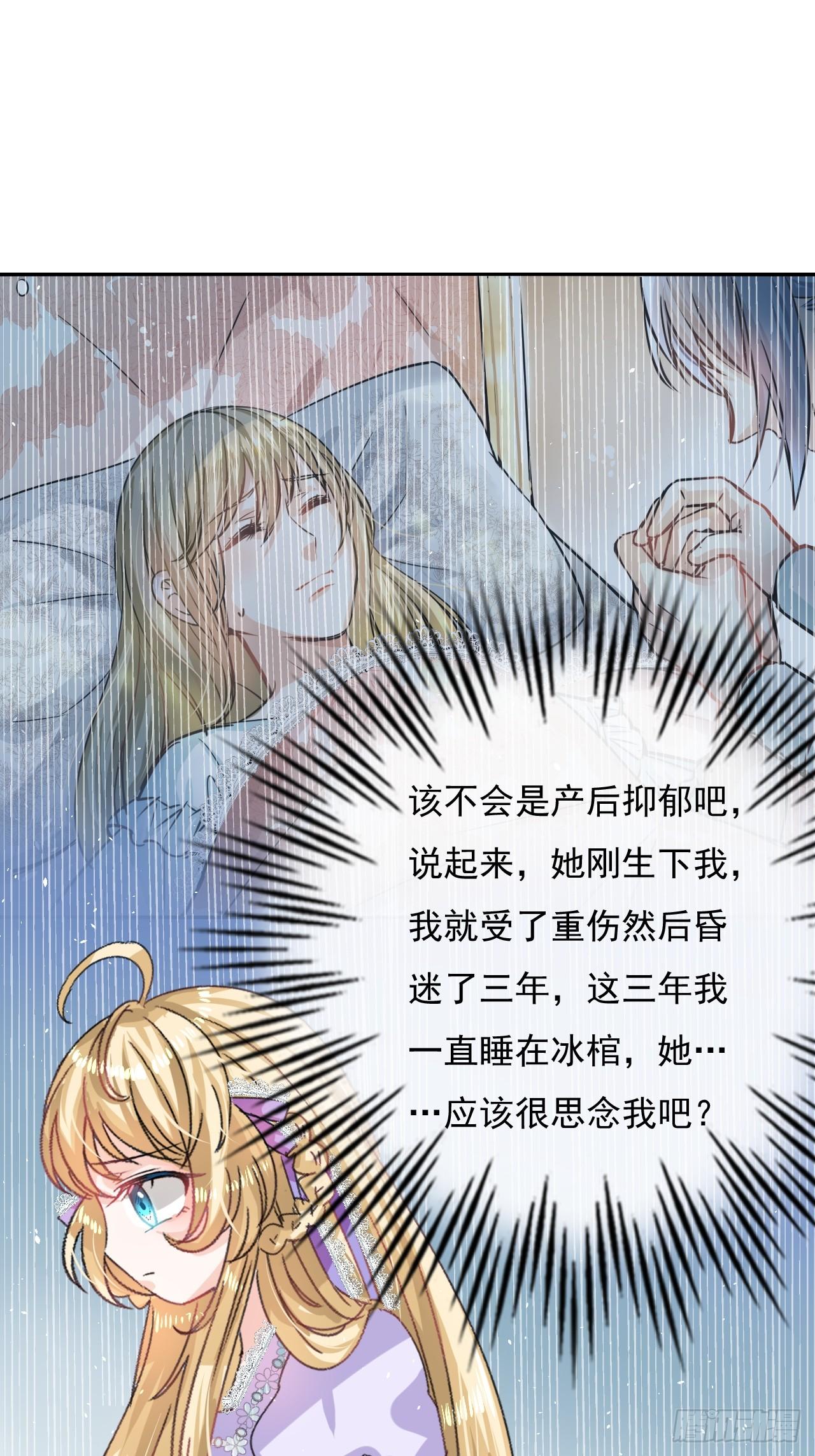 第23话 出乎意料的母后4