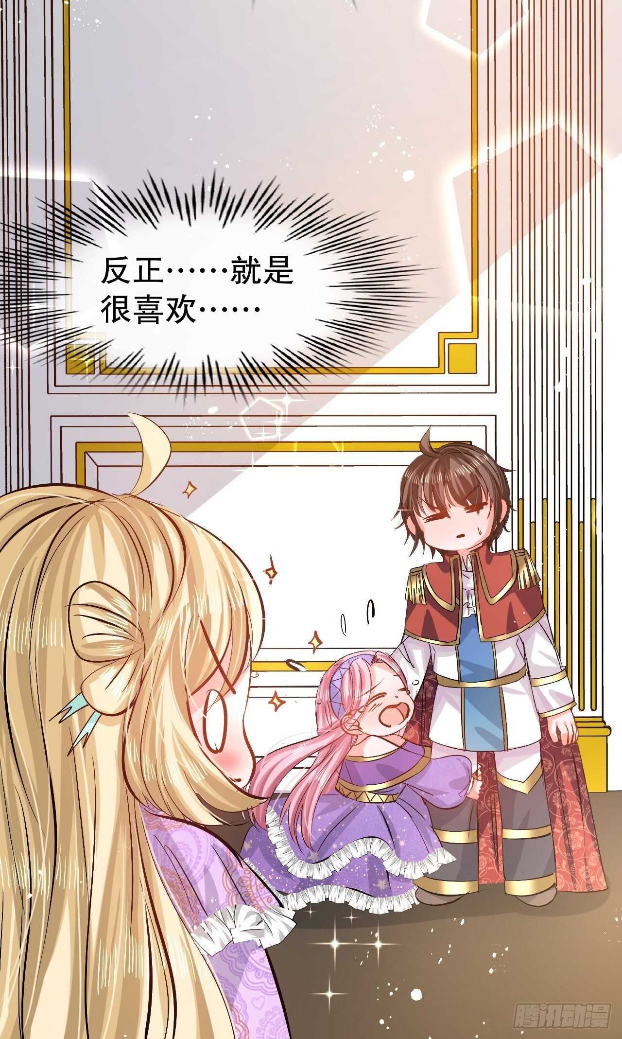 第55话 我会好好保护你36