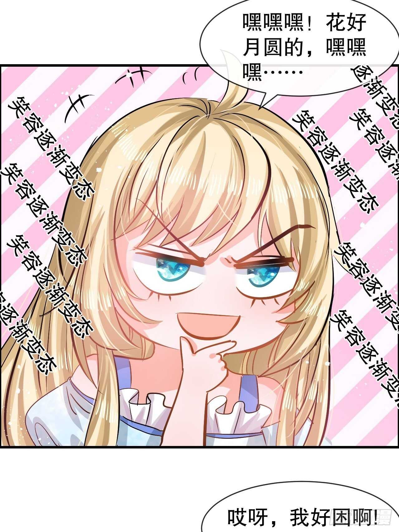 第57话 父王的僚机32