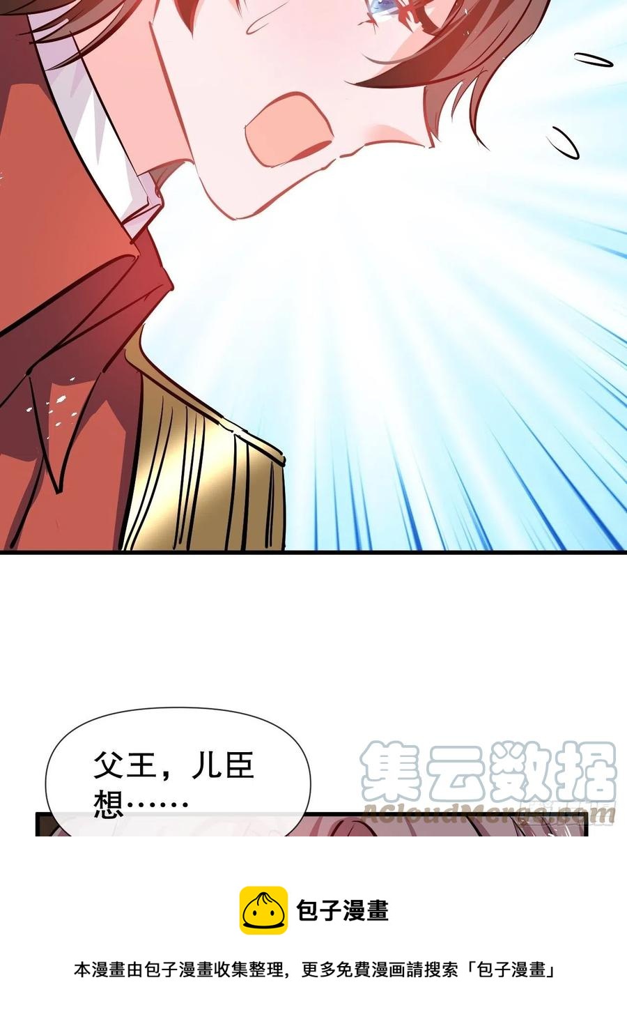 第107话 把绮丽找出来！20