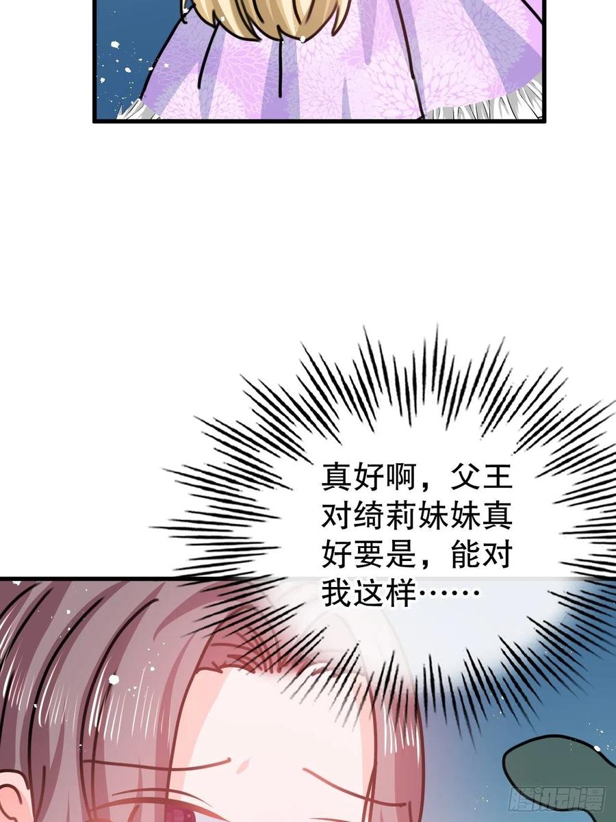 第102话 你不要过来！23