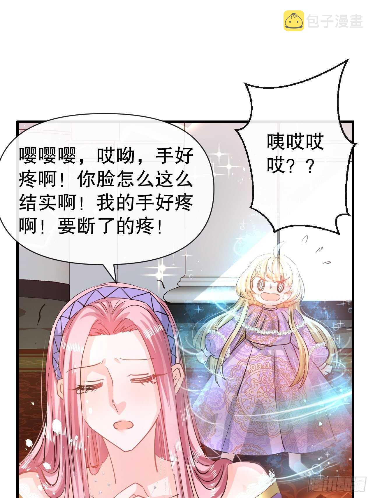 第44话 撕逼现场20