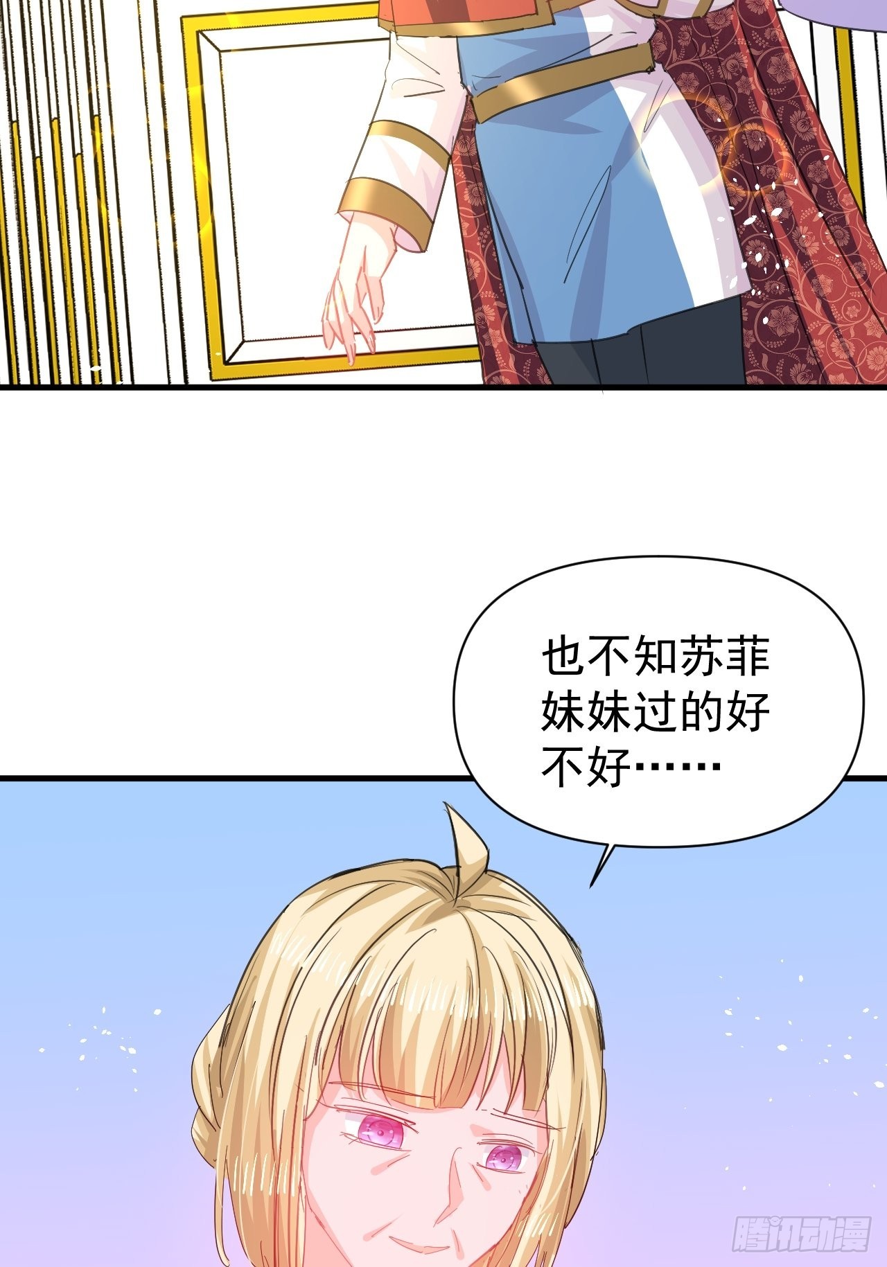 第142话 结婚8