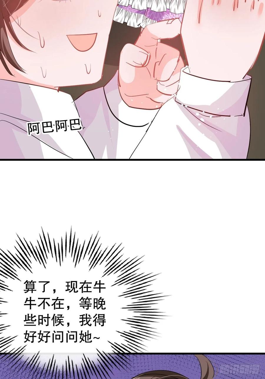 第84话 现在的父皇，好憨15