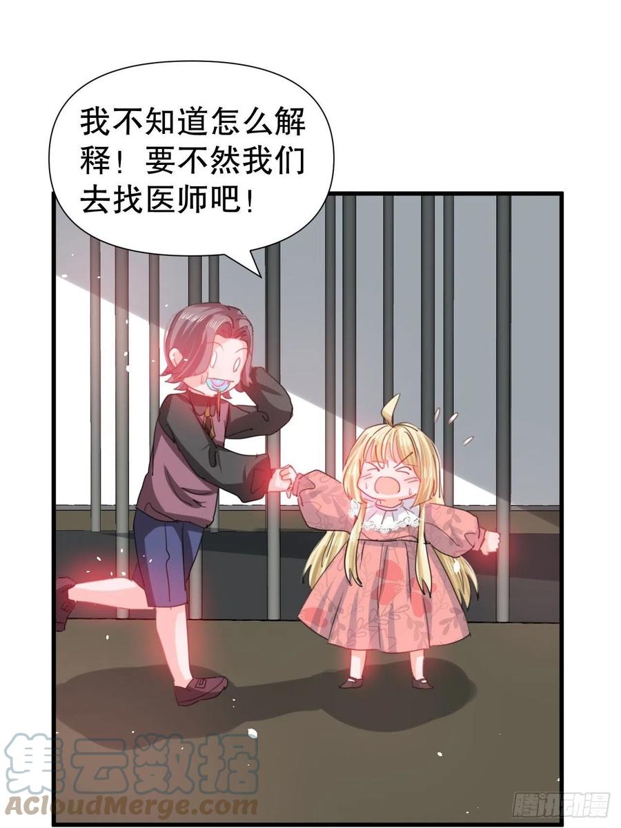 第100话  我真正的母亲在哪38