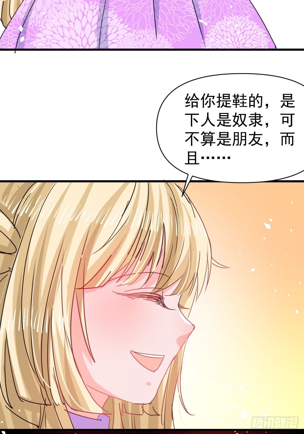 第127话和你做朋友14