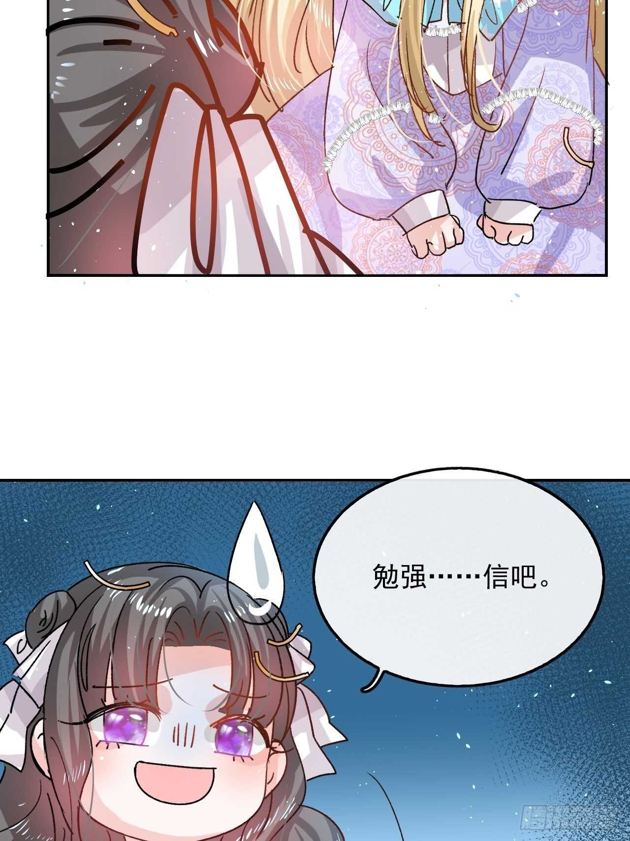 第36话 必须下跪？！25