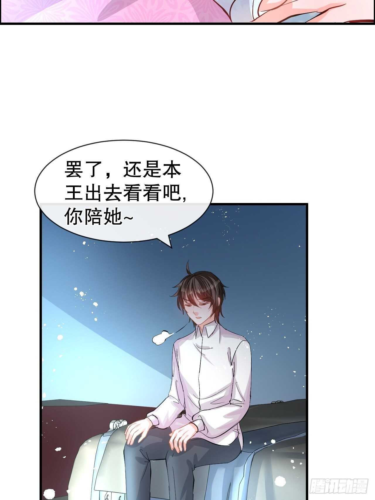 第59话 出来吧！系统！29