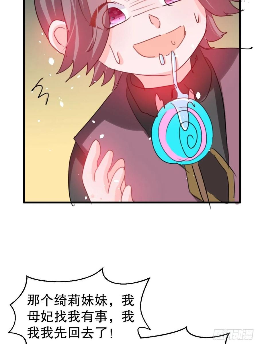 第100话  我真正的母亲在哪41