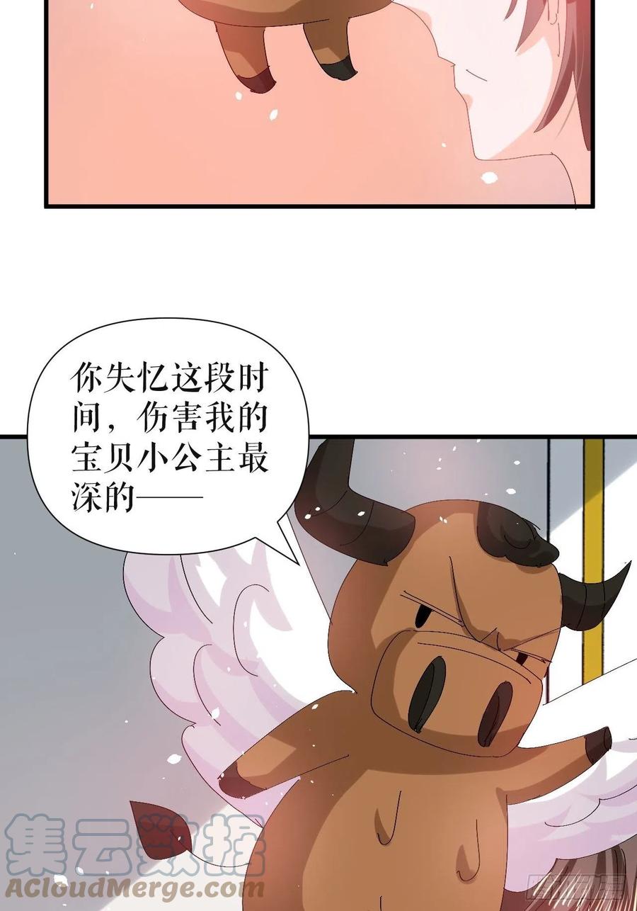 第97话 本王会好好补偿她的26