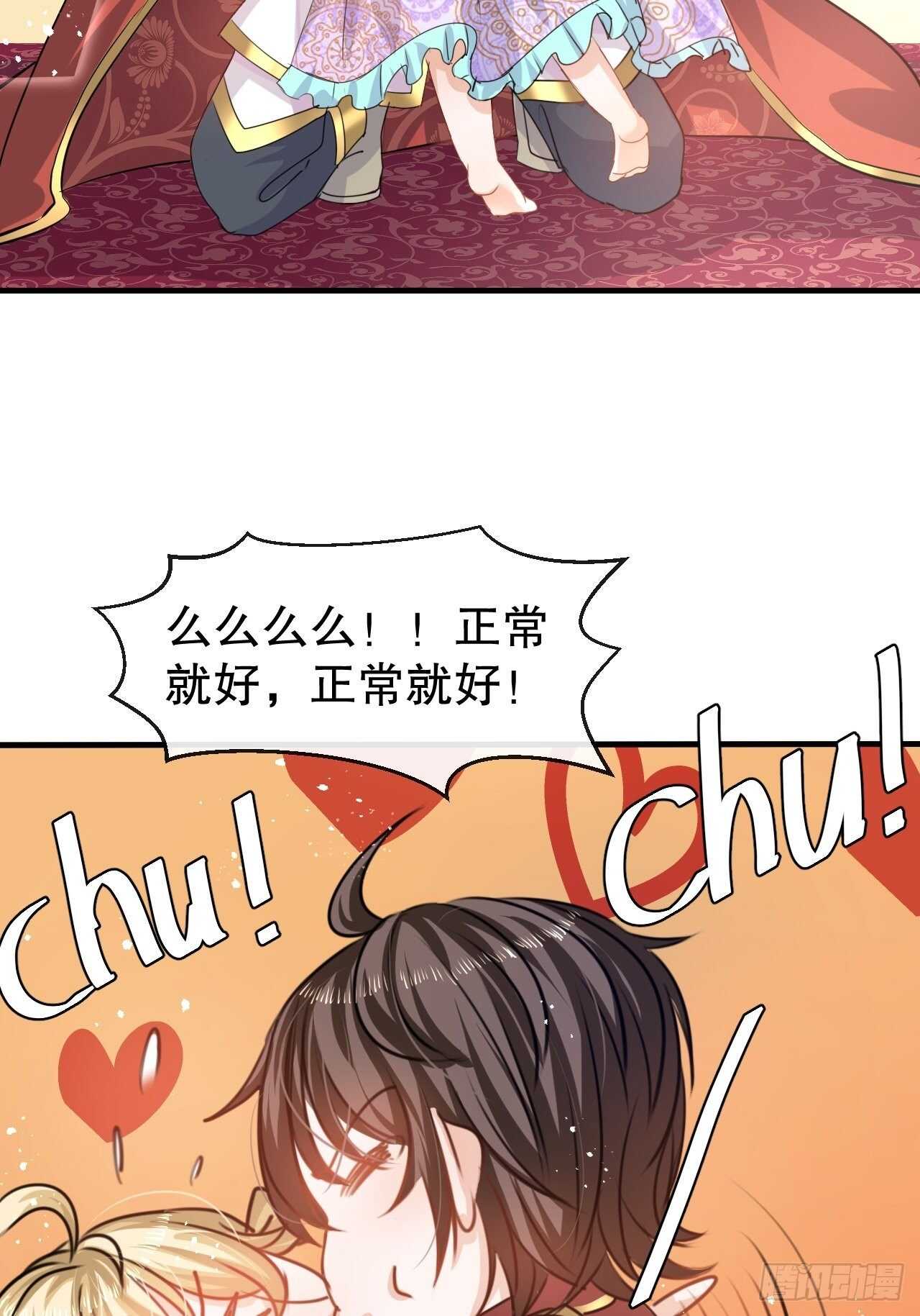 第40话 好基友一辈子22