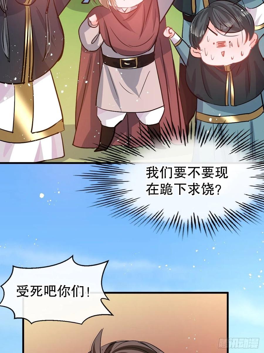 第86话 把绮丽关起来38