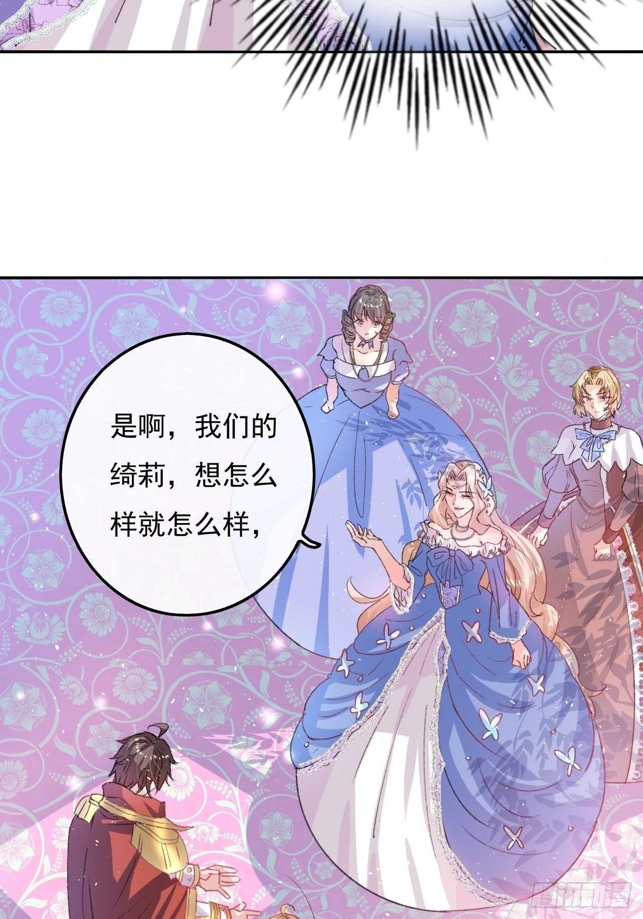 第32话 我只想安静吃瓜5