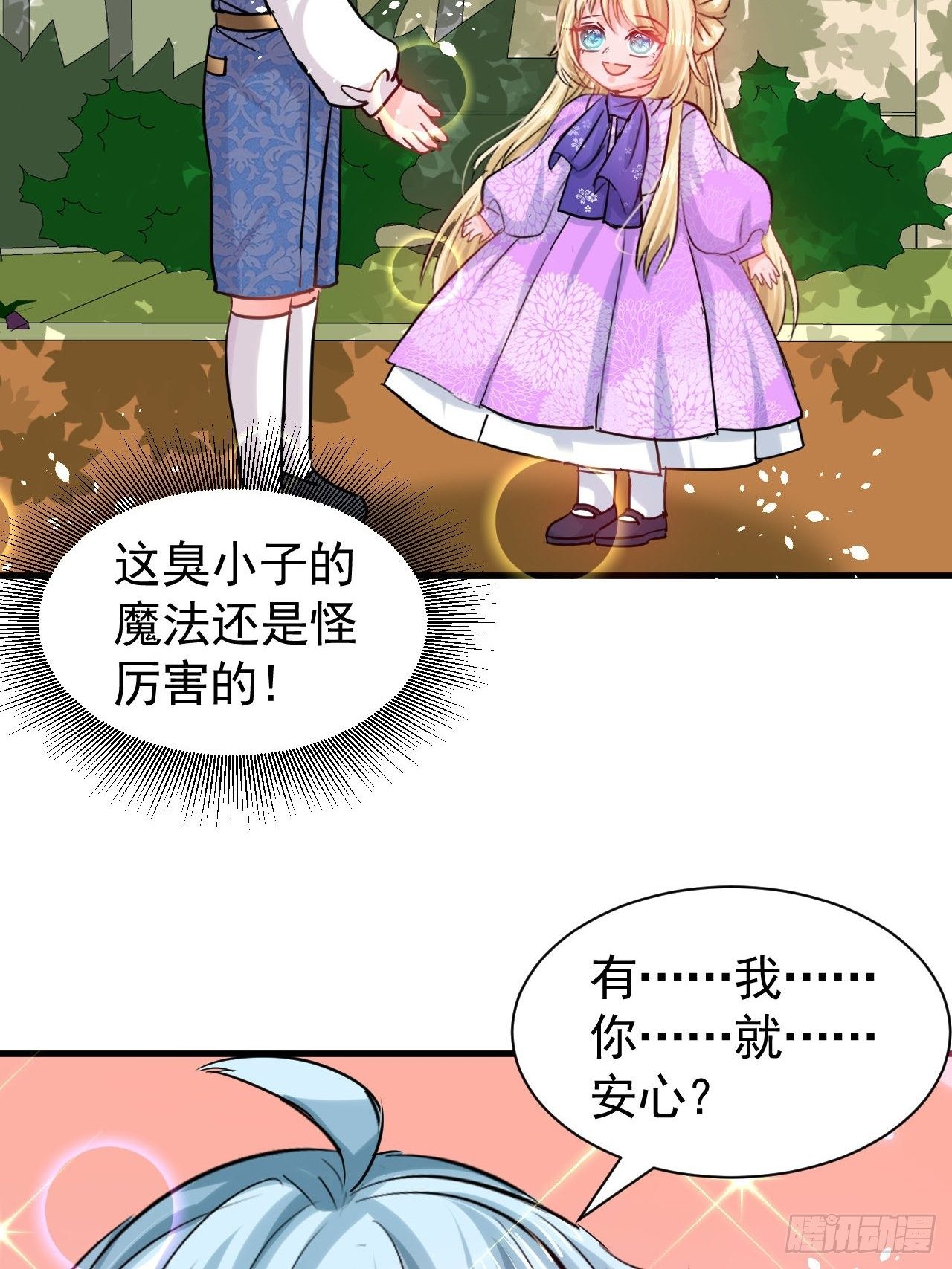 第116话 契约交换5