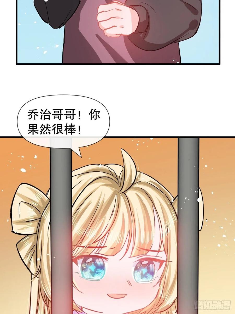 第91话 你的脸怎么了23