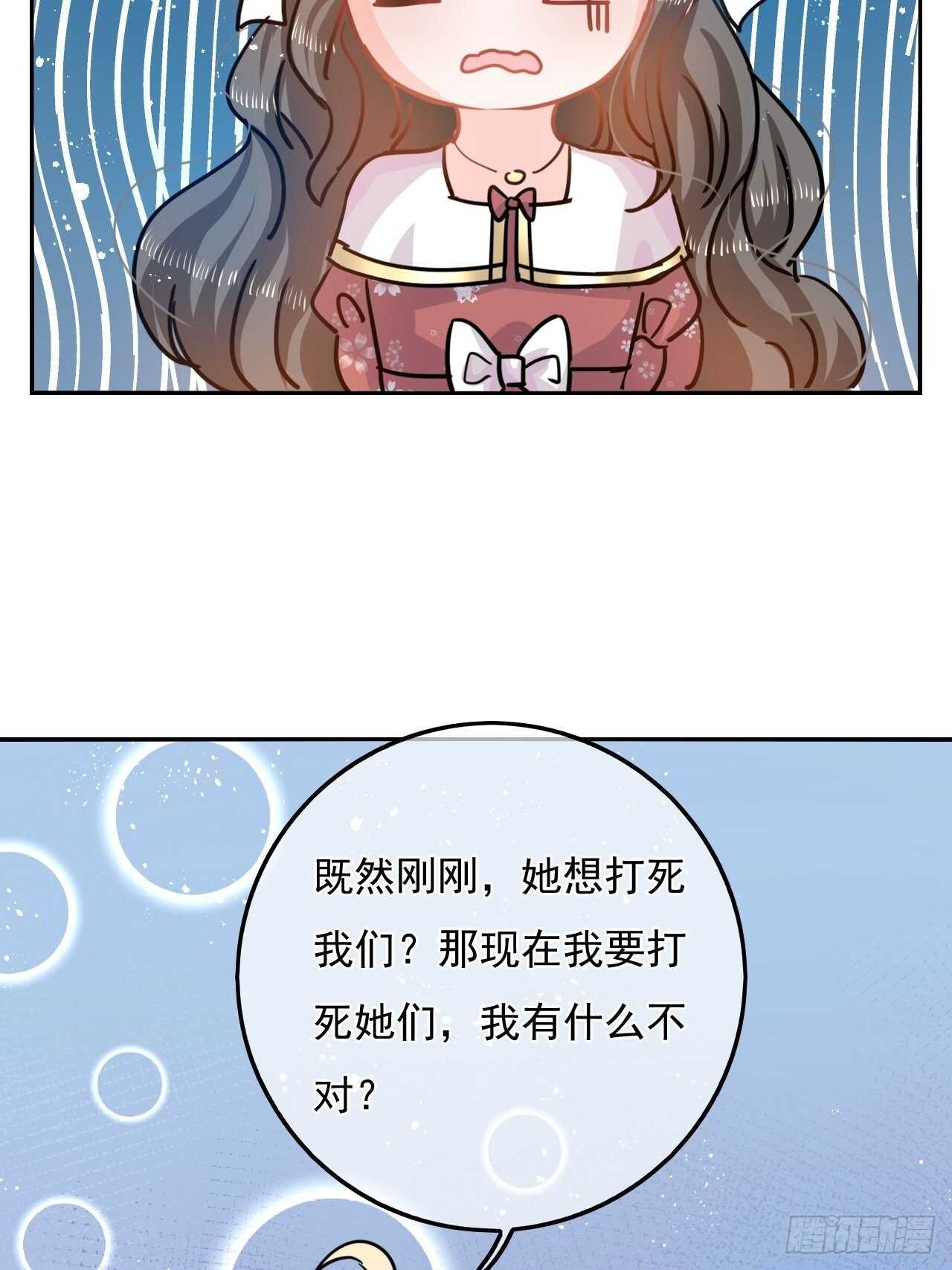 第38话 小公主的第三人格31