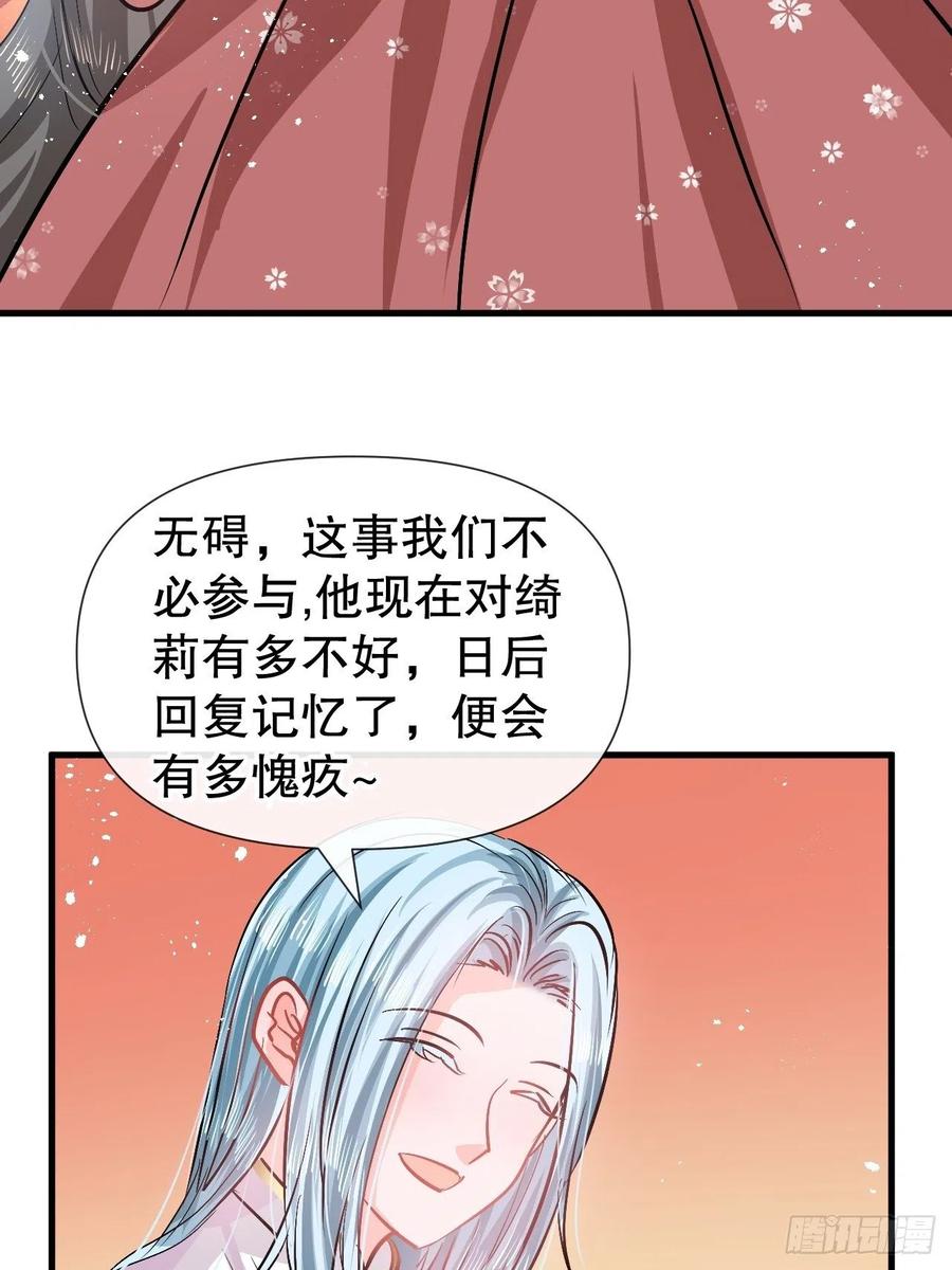 第90话 你又该如何面对绮丽29