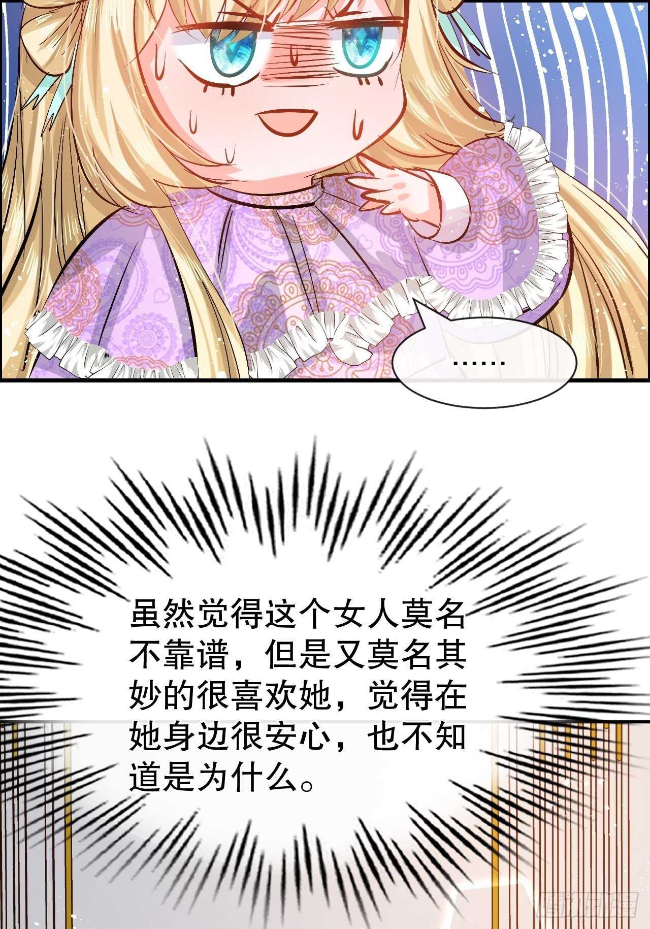 第50话 传送阵法又双叒出错了35