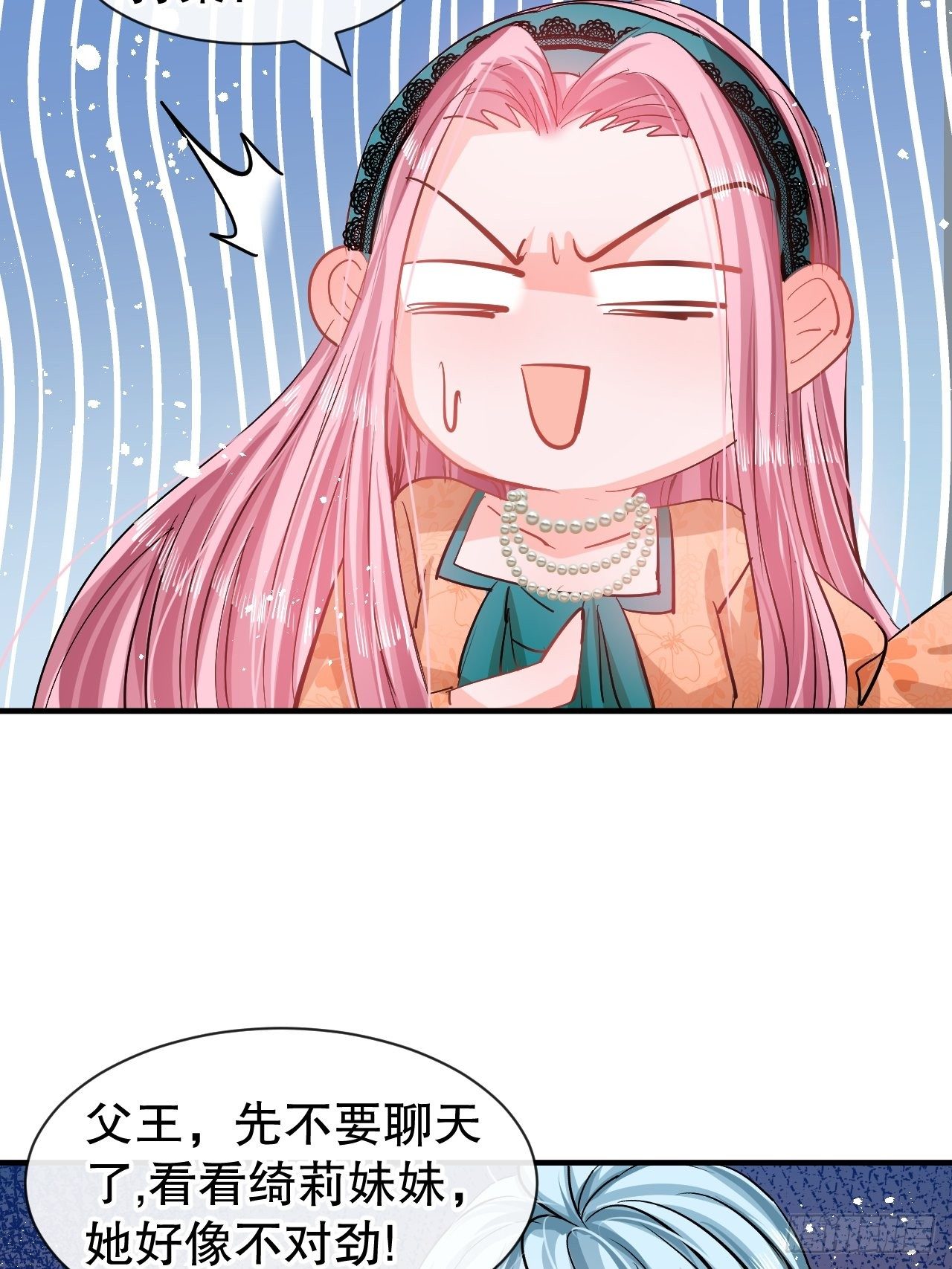 第71话 莱克国王的出现6