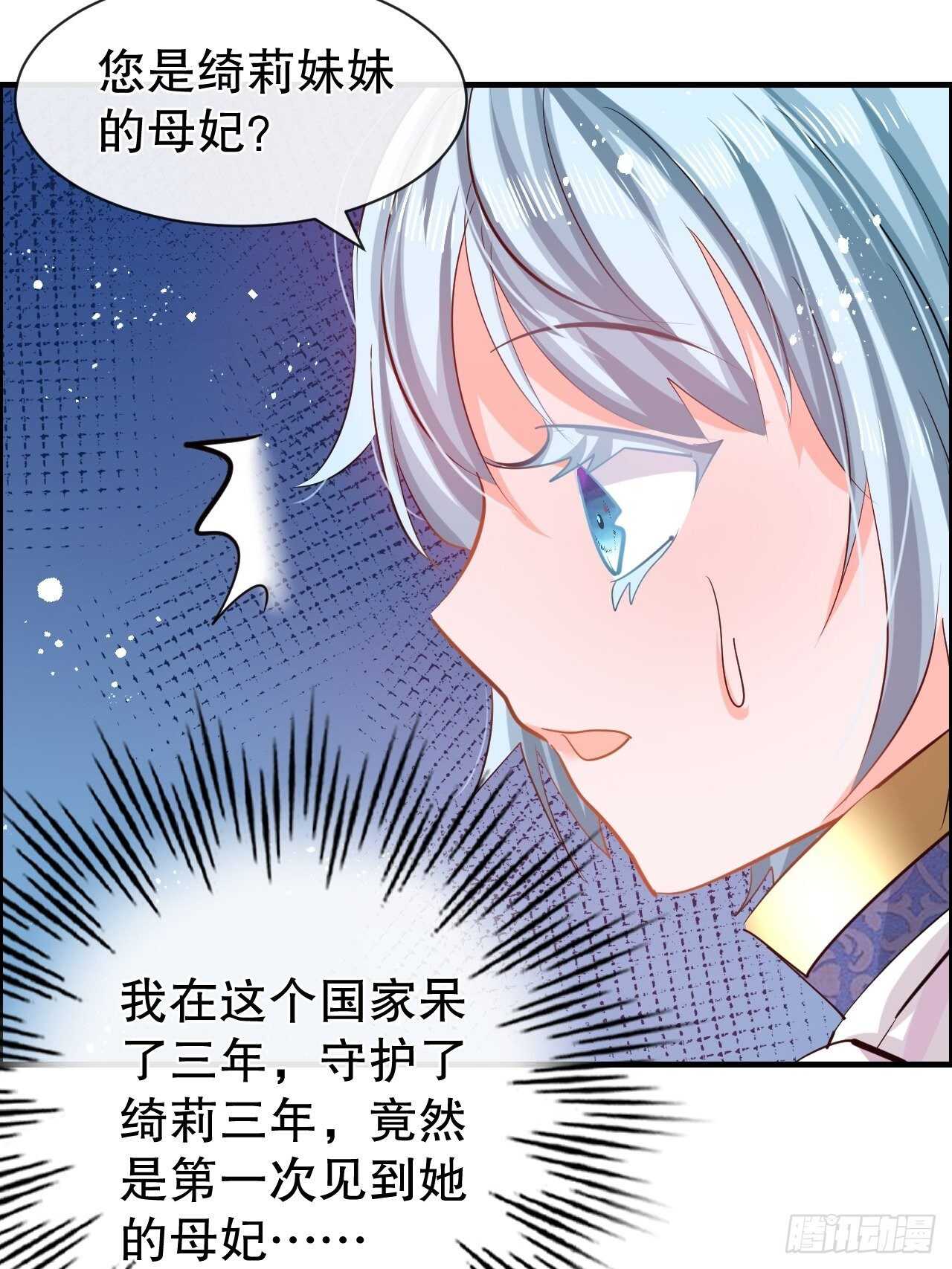 第54话 你根本不爱她！34