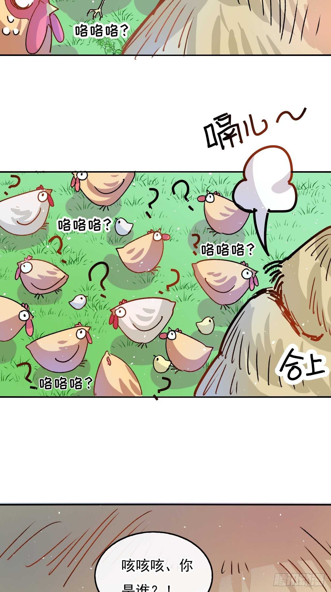 第36话 必须下跪？！12