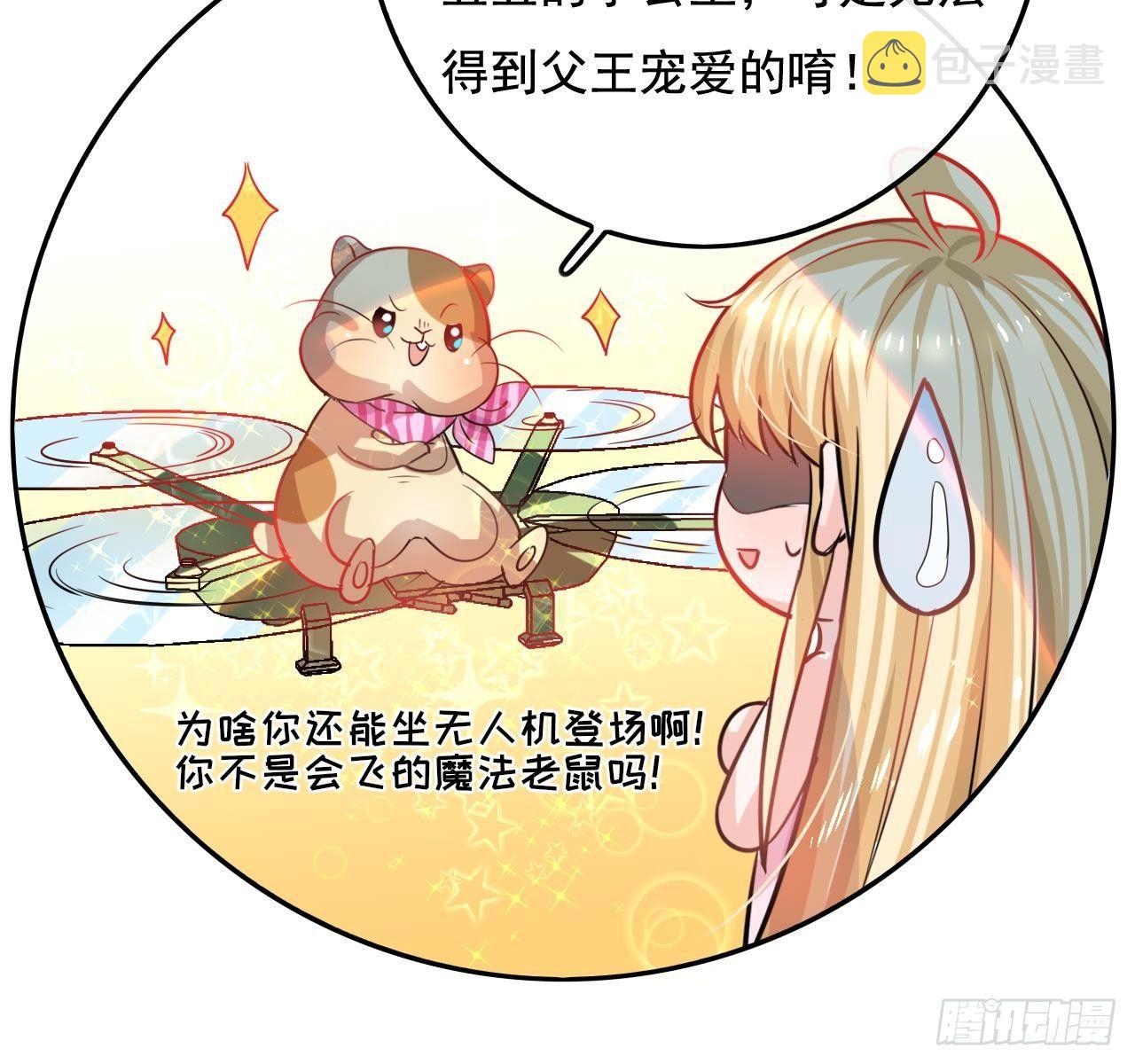 第七话 父王唯一抱过的人5