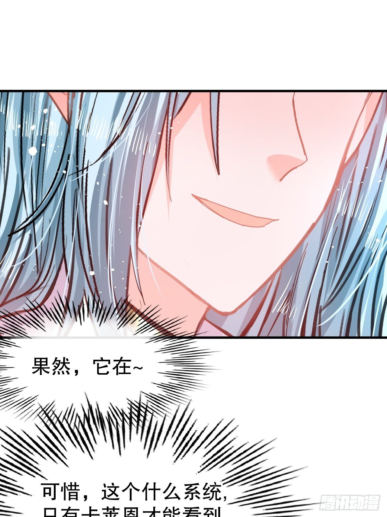 第74话 另一个世界的女儿？28