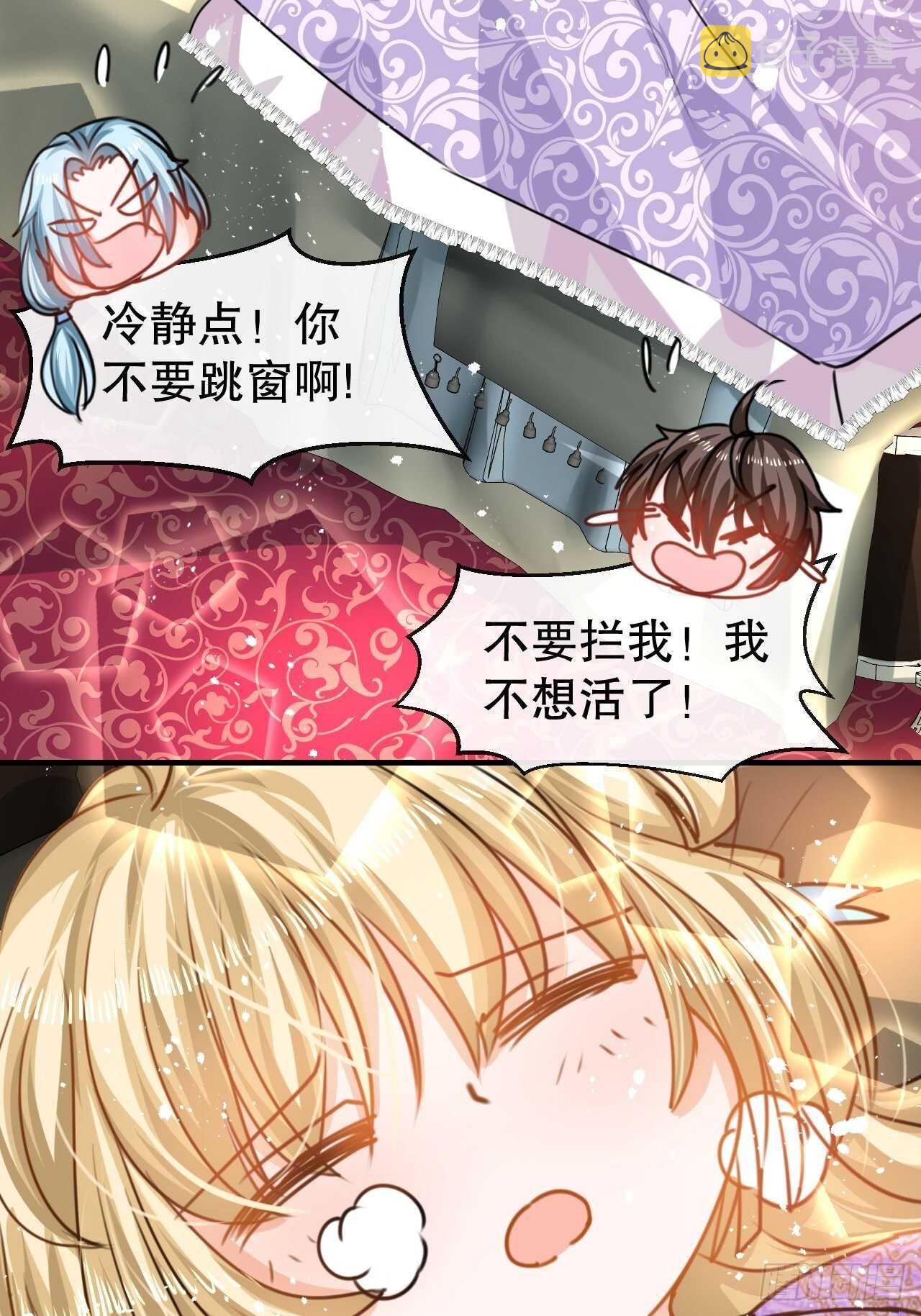 第40话 好基友一辈子11