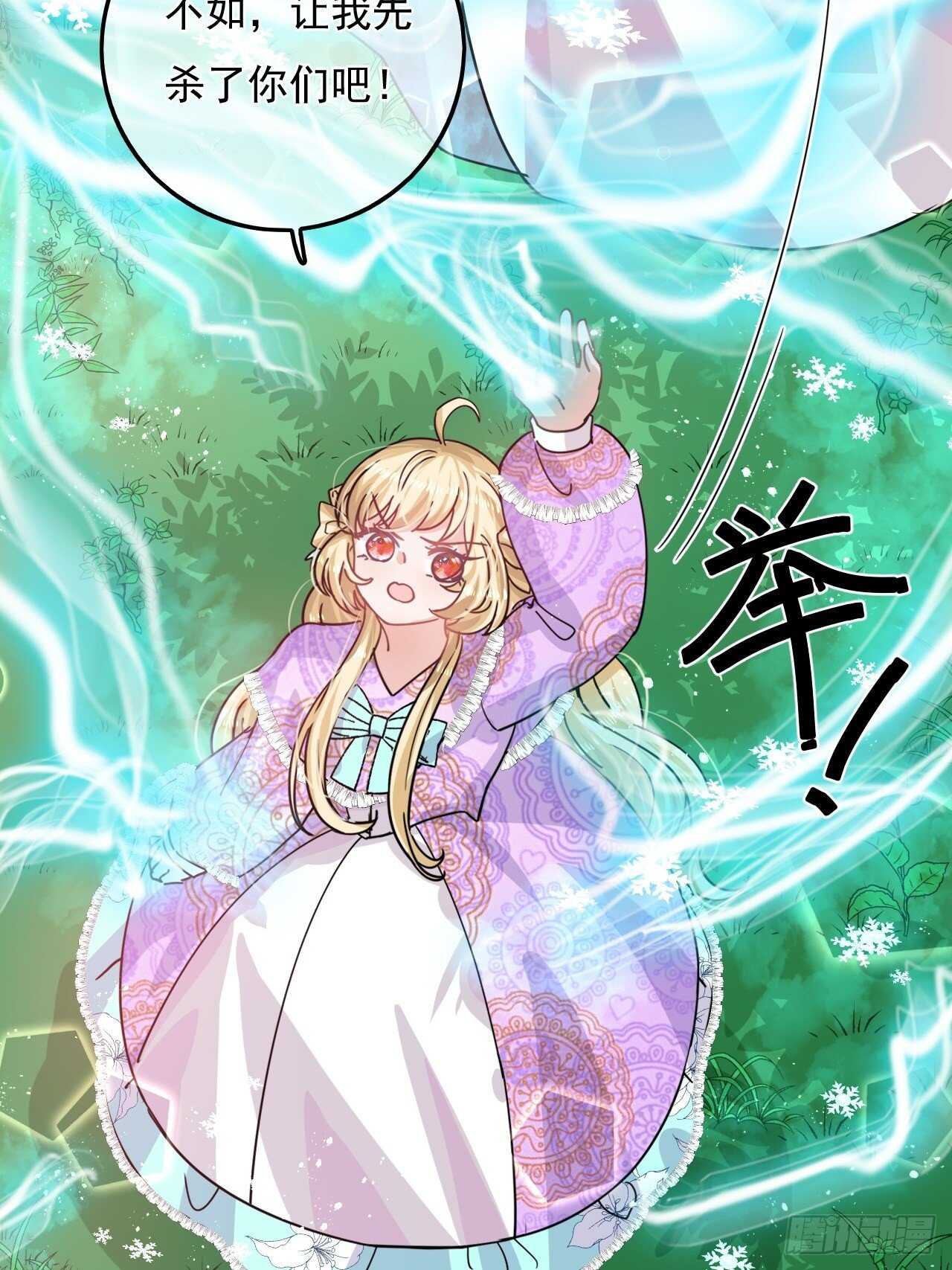 第38话 小公主的第三人格24