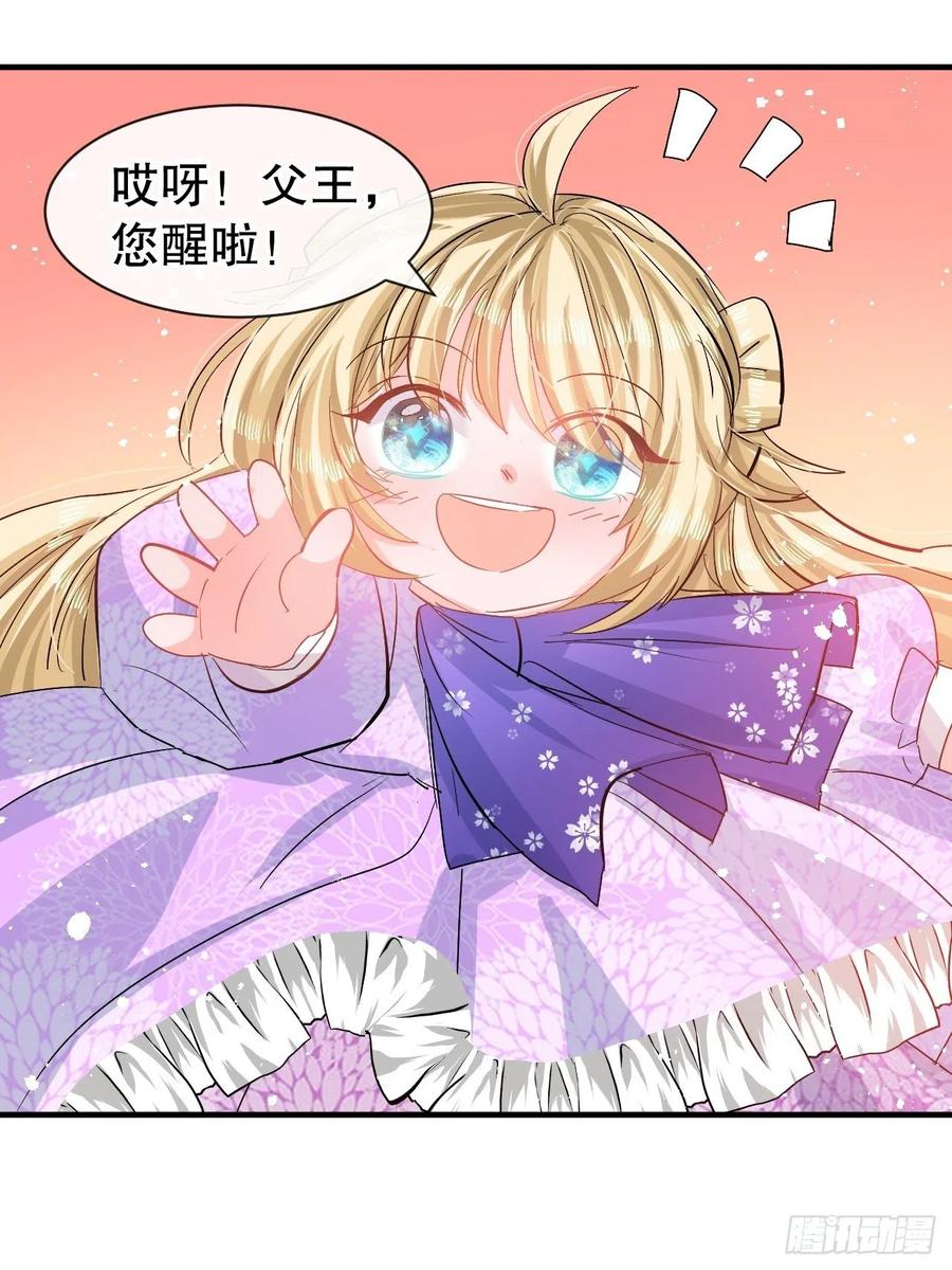 第78话 女儿奴变了1