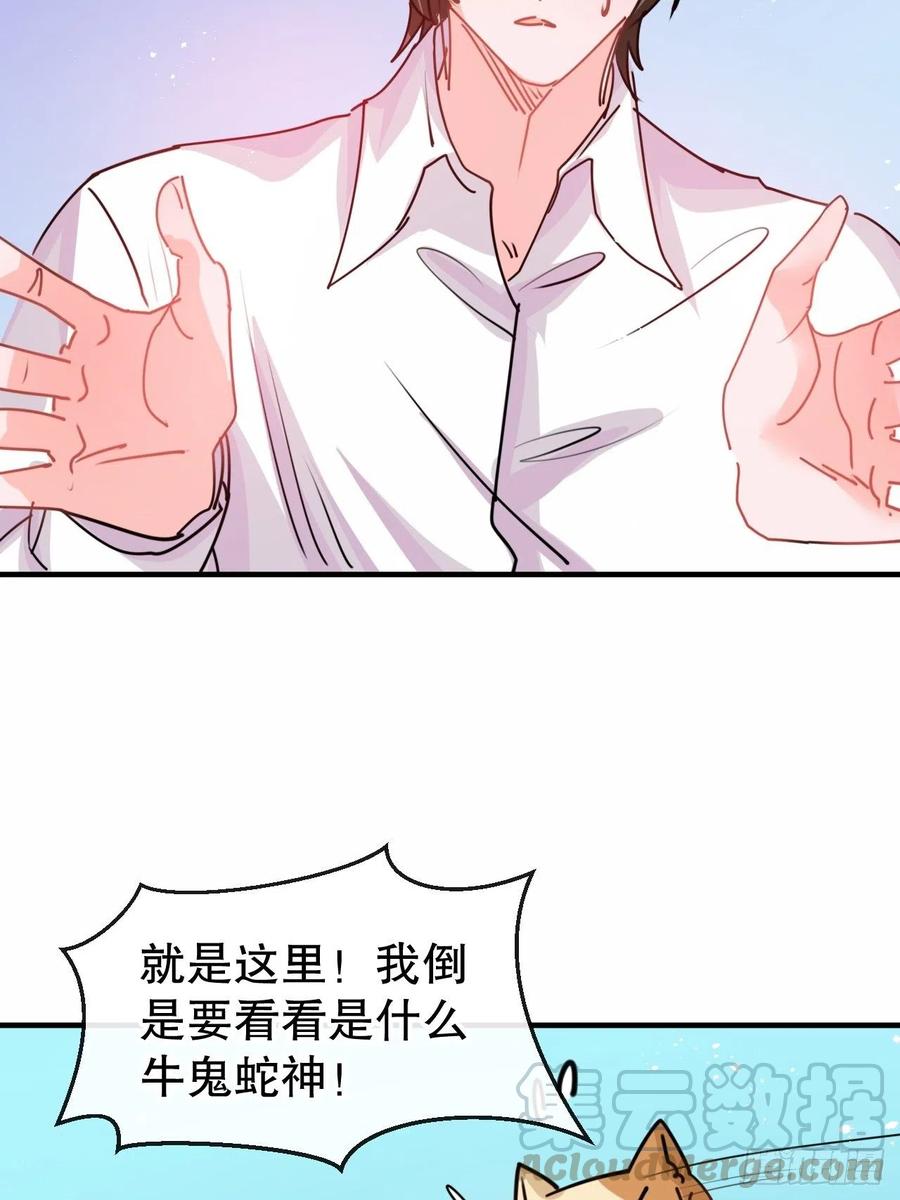 第80话 邪恶系统？22