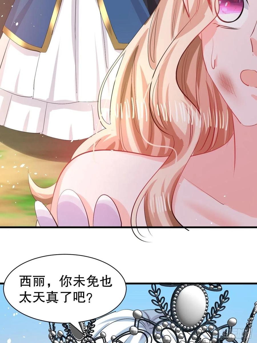 第109话 下一个死的就是你！17