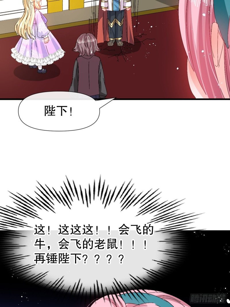 第95话 偷袭？！22